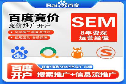 案例分享：百度SEM助力中小企业快速崛起